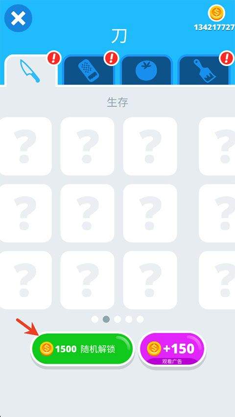 完美削削乐(Perfect Slices) v1.4.55安卓版