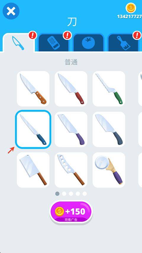 完美削削乐(Perfect Slices) v1.4.55安卓版