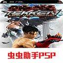 铁拳5暗之复苏手机版 v2022.02.18.18安卓版