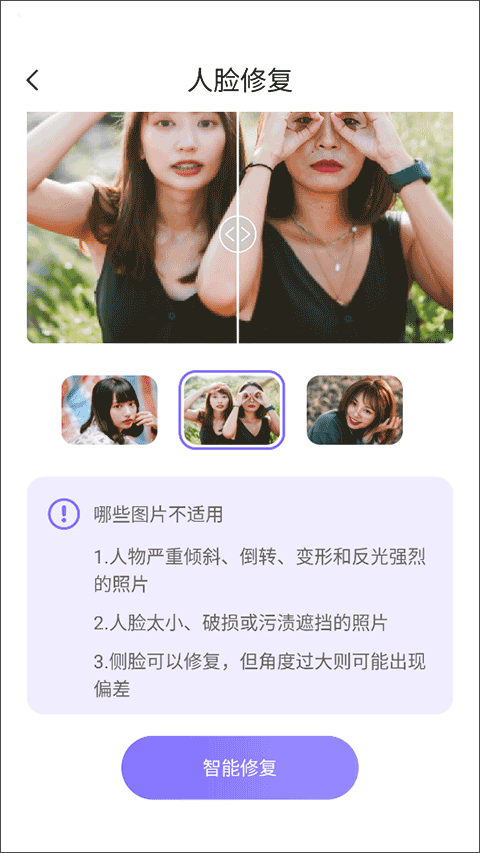 牛学长图片修复工具手机版 v1.1.8安卓版