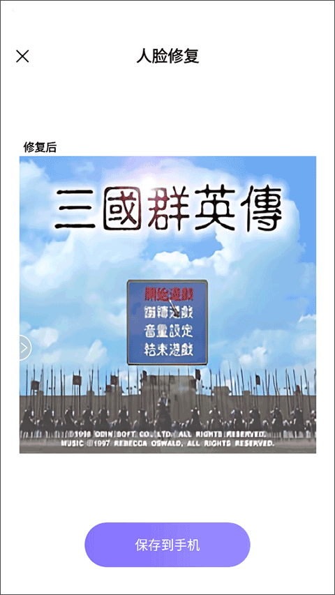 牛学长图片修复工具手机版 v1.1.8安卓版