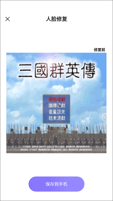 牛学长图片修复工具手机版 v1.1.8安卓版