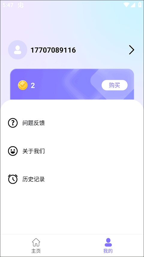牛学长图片修复工具手机版 v1.1.8安卓版