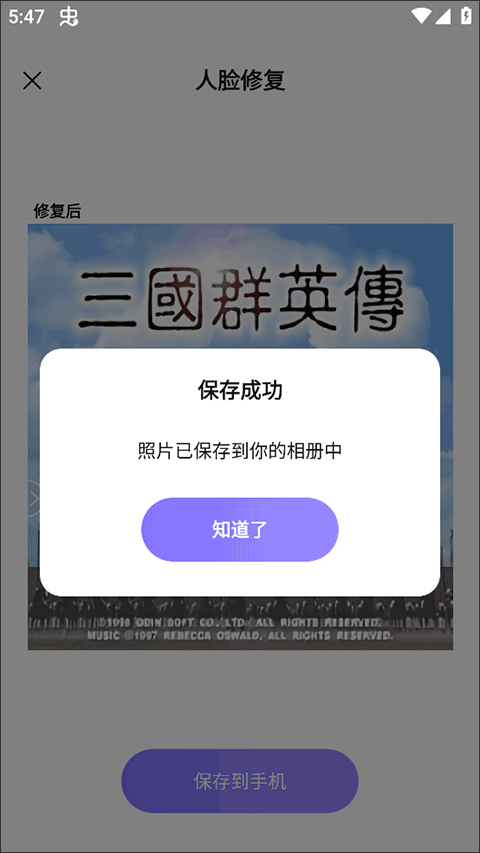 牛学长图片修复工具手机版 v1.1.8安卓版