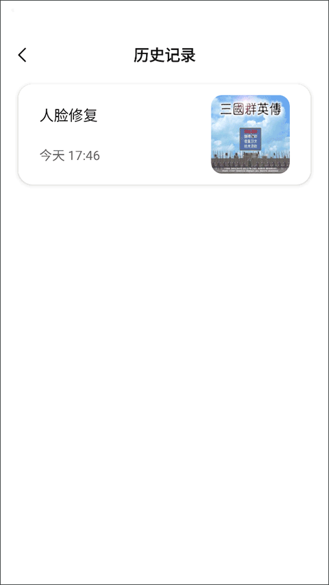 牛学长图片修复工具手机版 v1.1.8安卓版