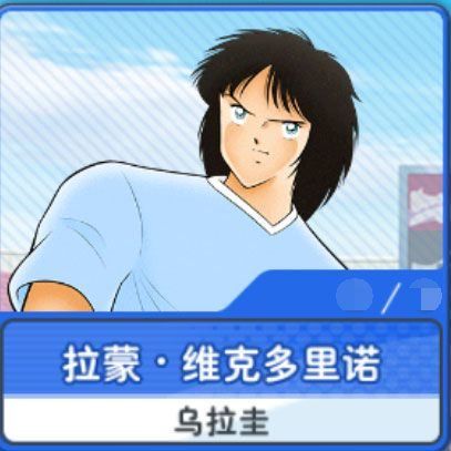 队长小翼最强十一人微信版 v7.0.4安卓版