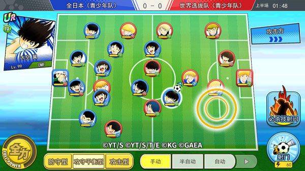 队长小翼最强十一人微信版 v7.0.4安卓版