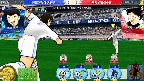 队长小翼最强十一人微信版 v7.0.4安卓版