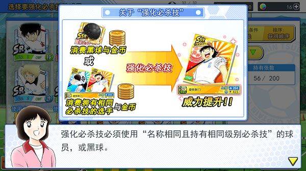 队长小翼最强十一人微信版 v7.0.4安卓版