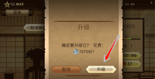 暗影格斗2特别版 v1.0.12安卓版