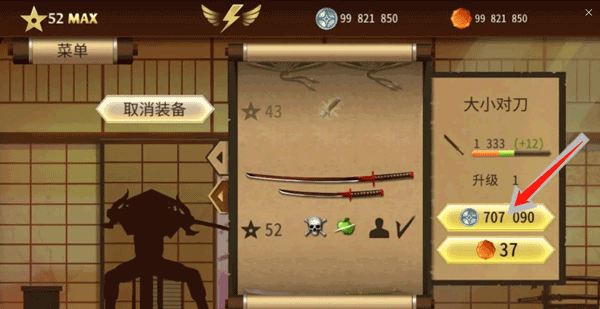 暗影格斗2特别版 v1.0.12安卓版