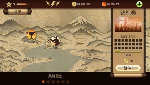 暗影格斗2特别版 v1.0.12安卓版