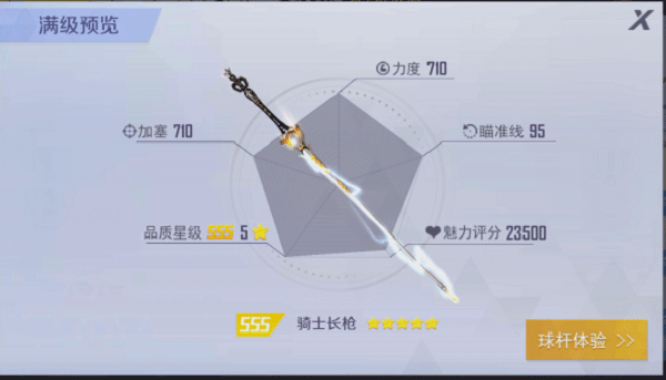 台球王者手游 v4.5.2安卓版