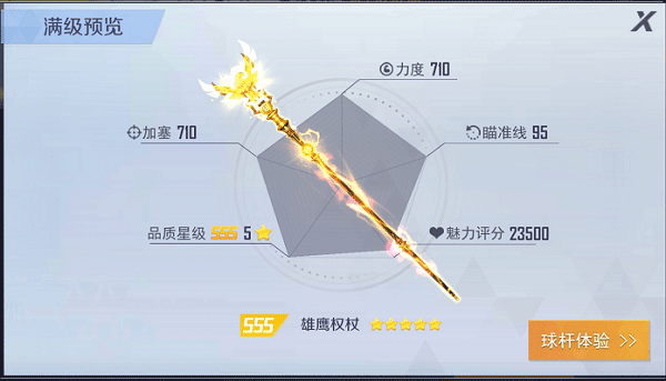 台球王者手游 v4.5.2安卓版