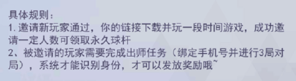 台球王者手游 v4.5.2安卓版