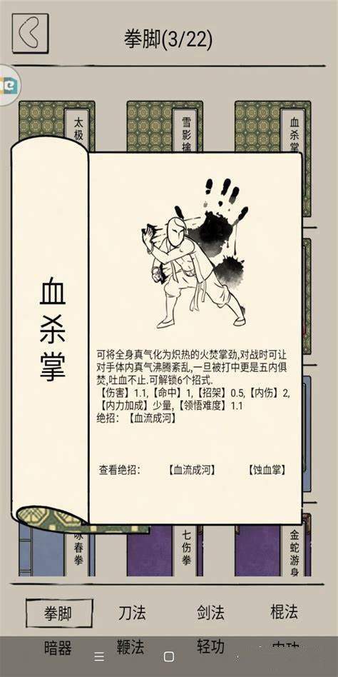 暴走英雄坛最新版 v4.0.3安卓版