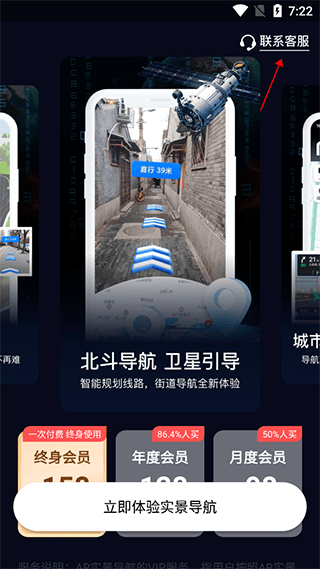 AR实景导航软件手机版 v11.0安卓版