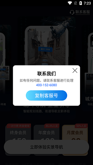 AR实景导航软件手机版 v11.0安卓版