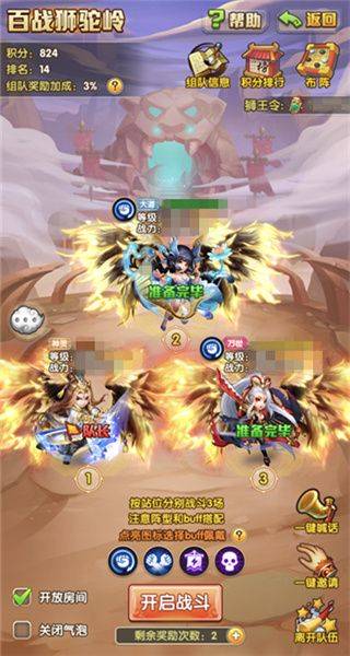 少年悟空传手游原版 v1.8.5安卓版
