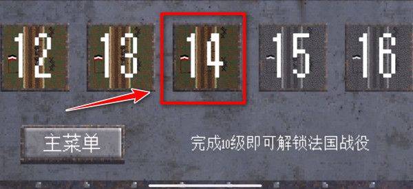 1917战壕战最新版 v4.0.8安卓版