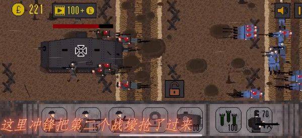 1917战壕战最新版 v4.0.8安卓版