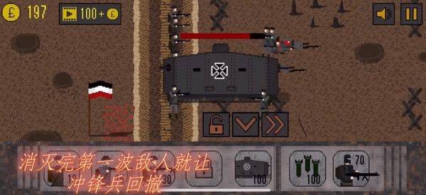 1917战壕战最新版 v4.0.8安卓版