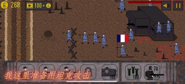 1917战壕战最新版 v4.0.8安卓版