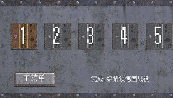 1917战壕战最新版 v4.0.8安卓版
