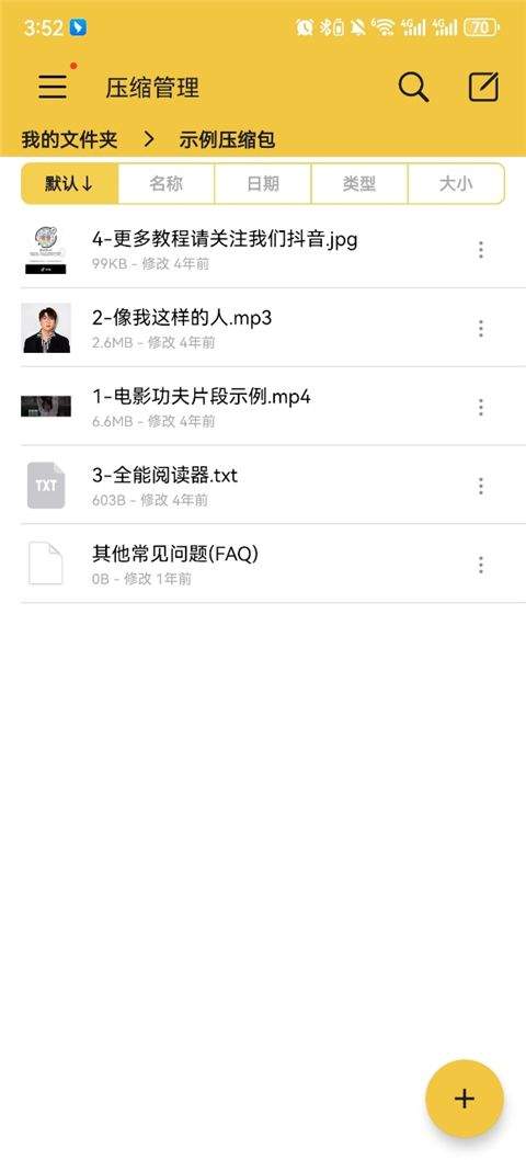 使用方法截图3