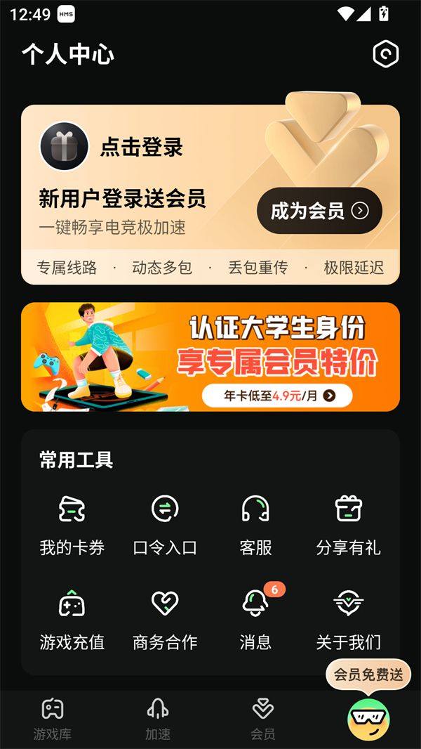 使用教程截图2