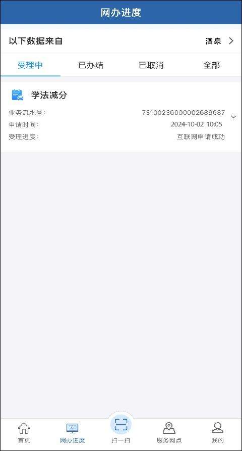 浙江12123交管 v3.5.9安卓版