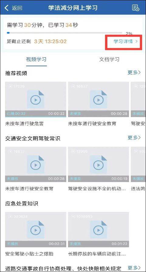 浙江12123交管 v3.5.9安卓版
