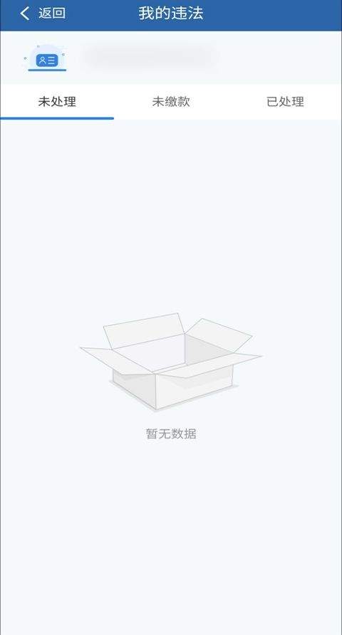 浙江12123交管 v3.5.9安卓版