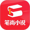 笔尚小说 v3.1.2安卓版