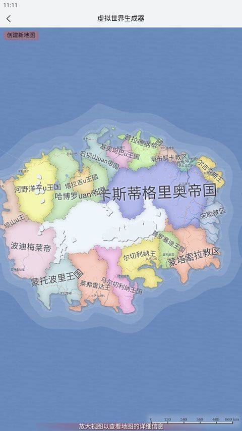 小说生成器app v1.7.1安卓版