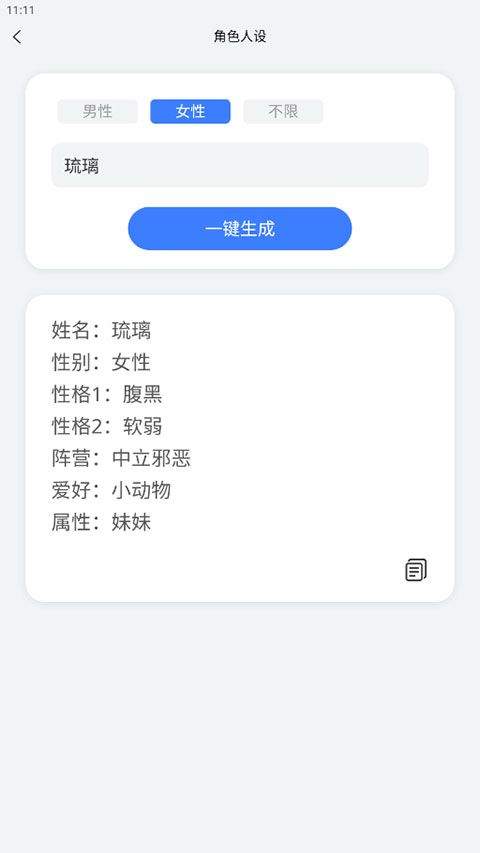 小说生成器app v1.7.1安卓版