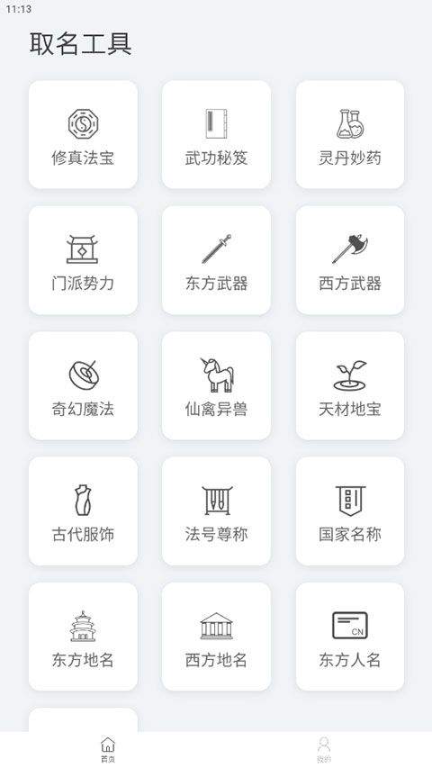 小说生成器app v1.7.1安卓版
