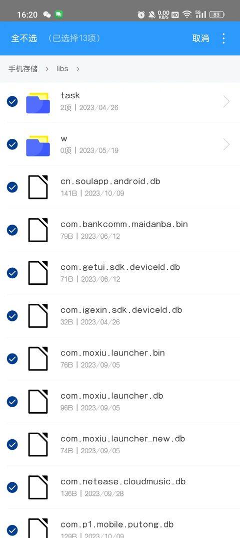 2345好压Bandizip v5.0官方版