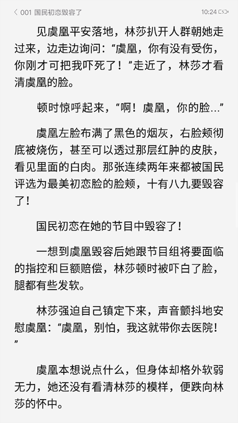 红袖读书app v8.30.54安卓版