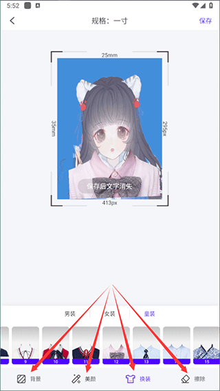 一寸证件照相机app v1.1.5安卓版