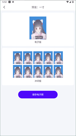 一寸证件照相机app v1.1.5安卓版