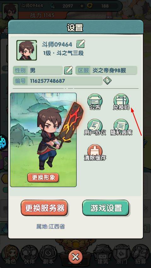灵剑仙师37官服 v1.0安卓版