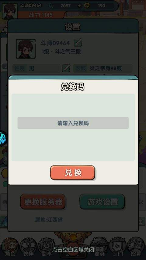 灵剑仙师37官服 v1.0安卓版