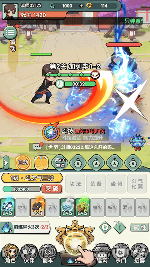 灵剑仙师37官服 v1.0安卓版