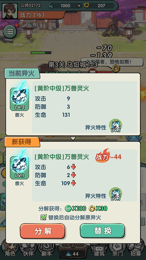 灵剑仙师37官服 v1.0安卓版