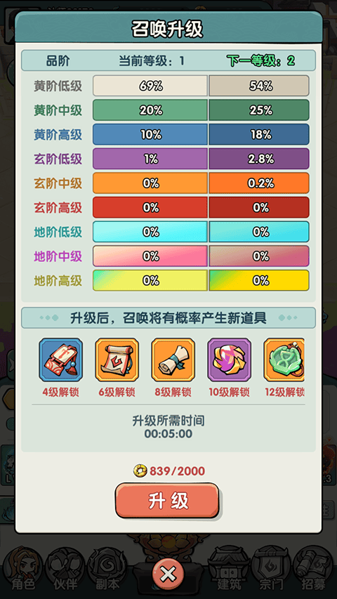 灵剑仙师37官服 v1.0安卓版