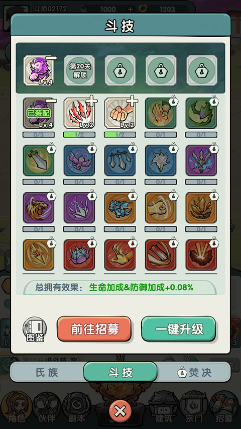 灵剑仙师37官服 v1.0安卓版