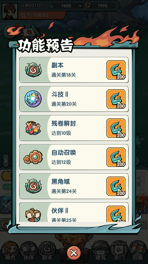 灵剑仙师37官服 v1.0安卓版