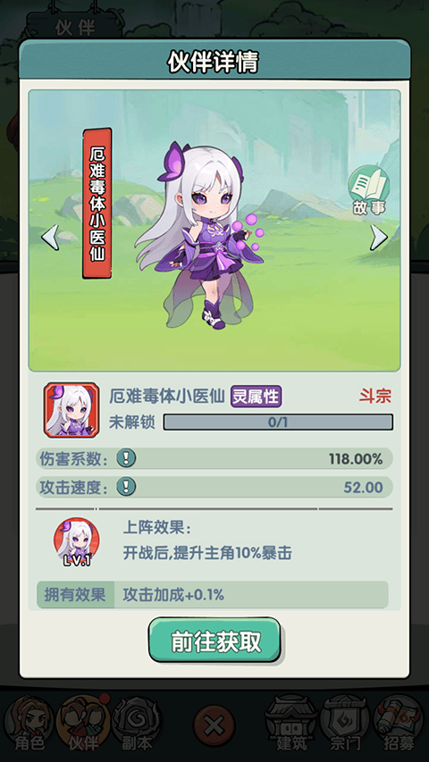 灵剑仙师37官服 v1.0安卓版