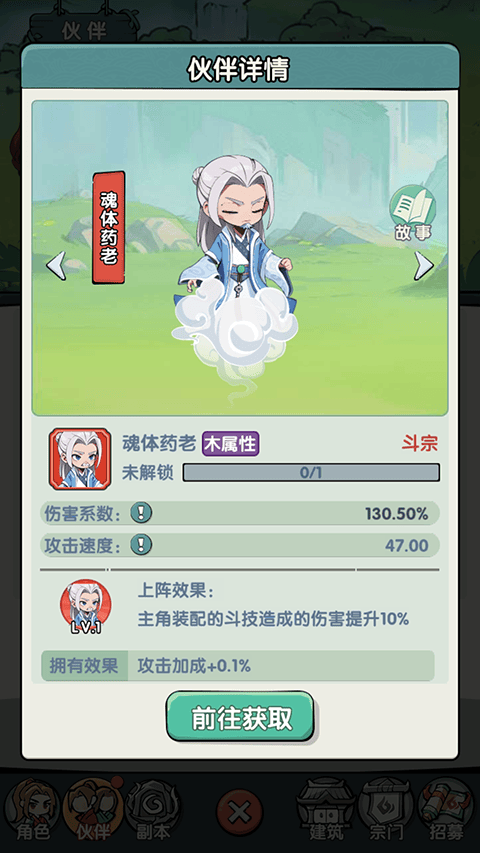 灵剑仙师37官服 v1.0安卓版